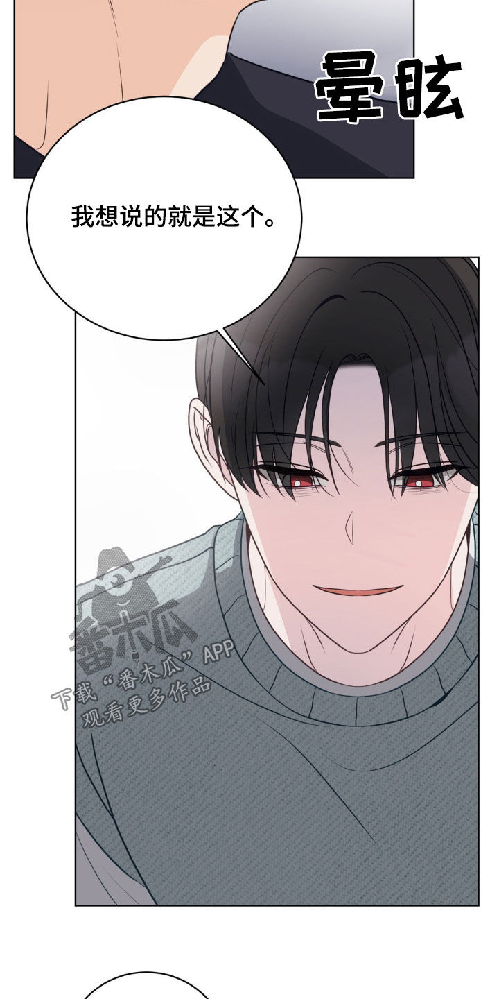 小心我会电到你免费观看漫画,第64话1图