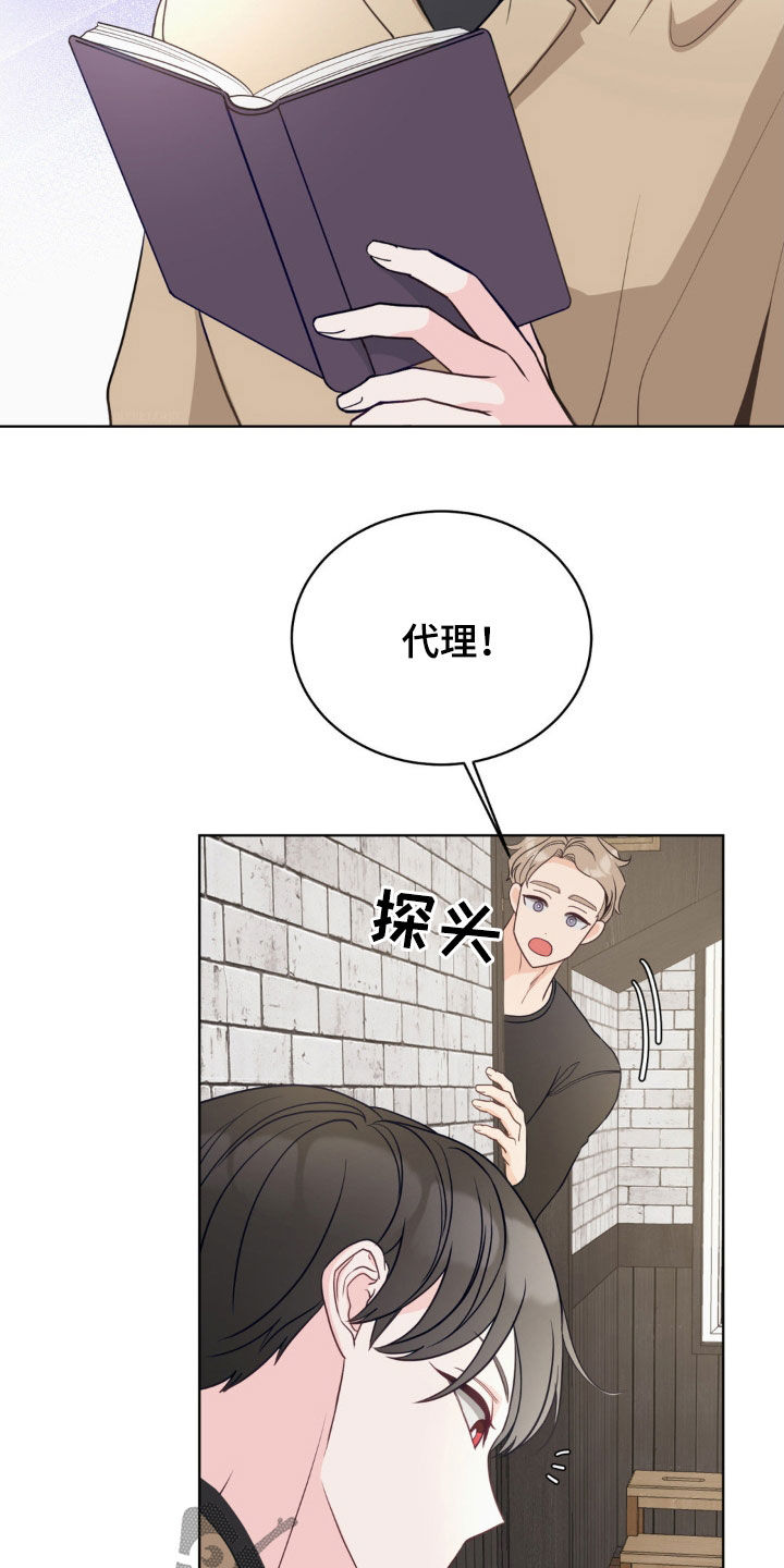 小心我会电到你免费观看漫画,第48话2图