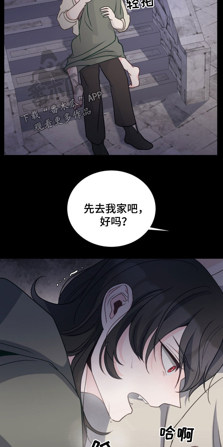 小心我会电到你免费观看漫画,第56话2图