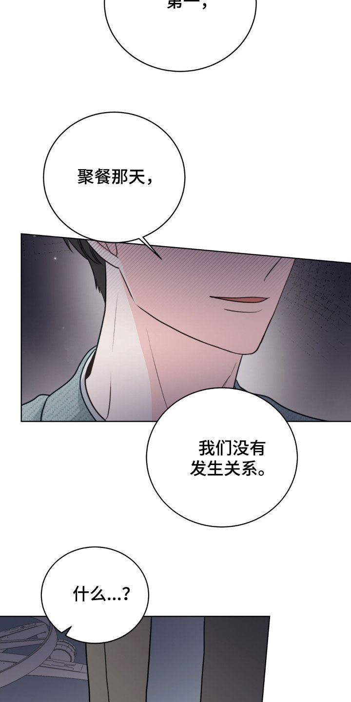 小心我会电到你免费观看漫画,第64话1图