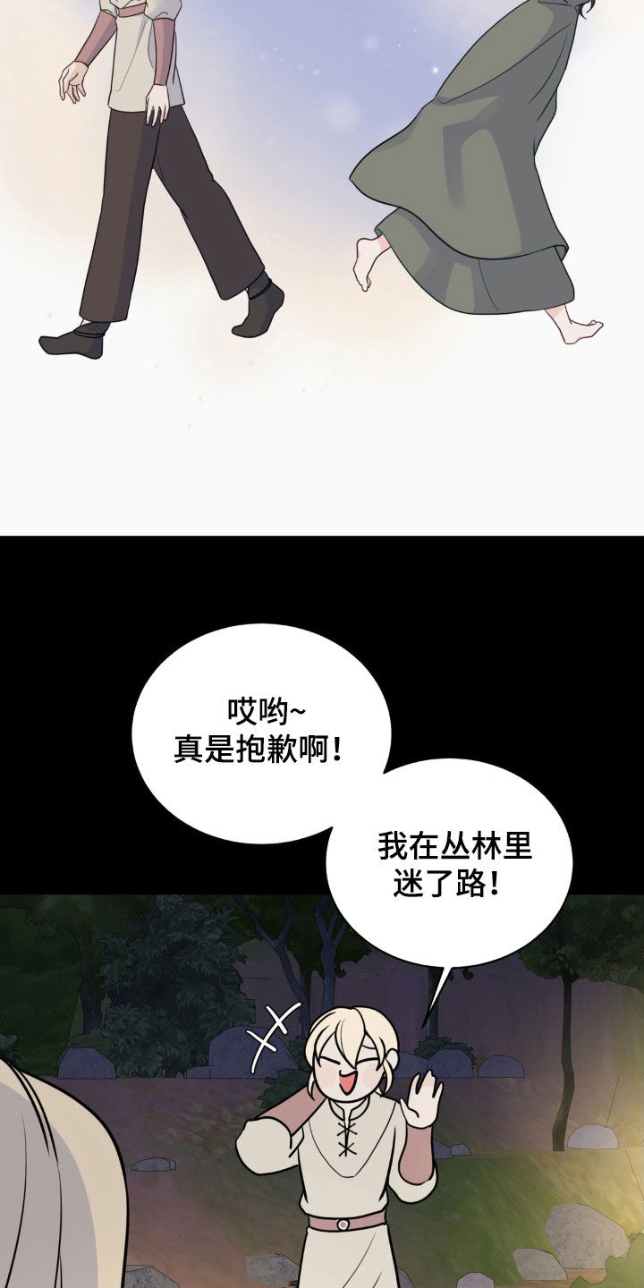 小心我会电到你免费观看漫画,第53话2图