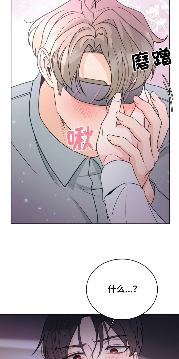 小心我会电到你免费观看漫画,第60话1图