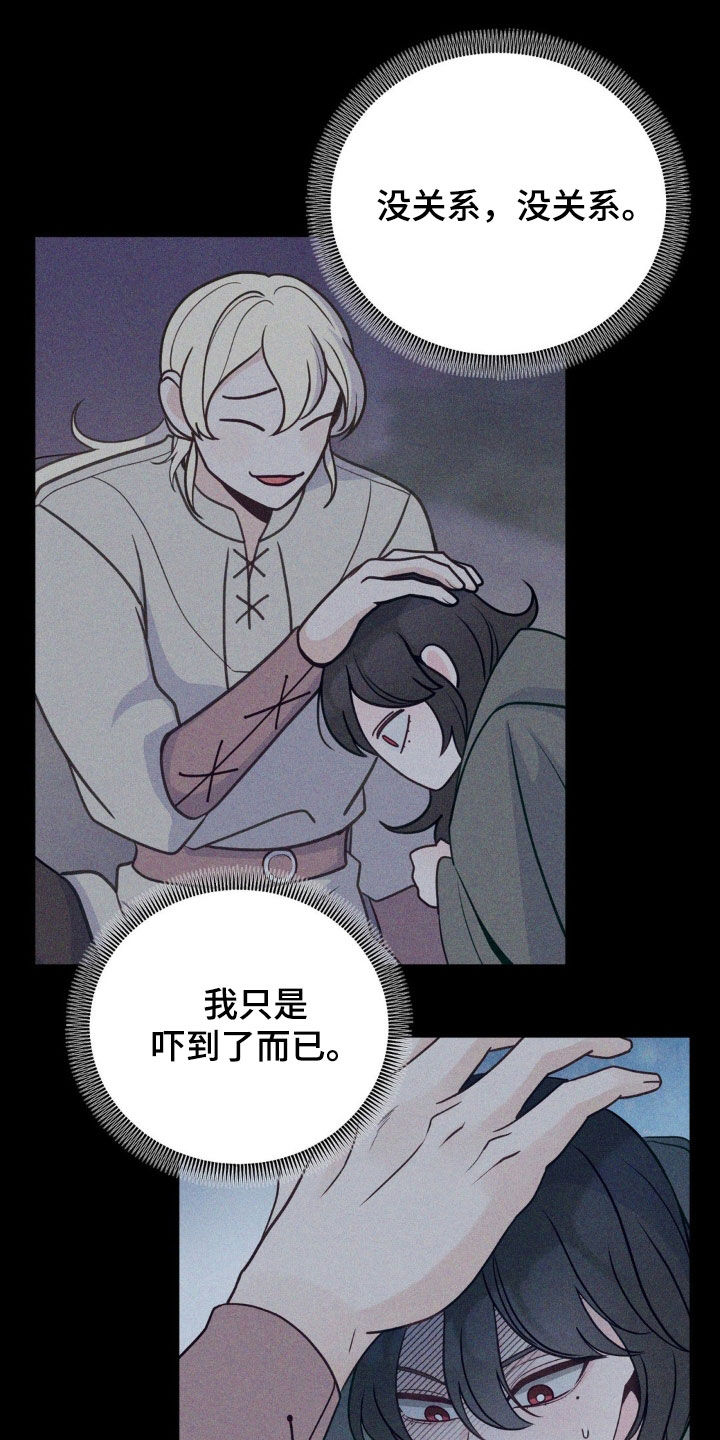 小心我会电到你免费观看漫画,第54话2图