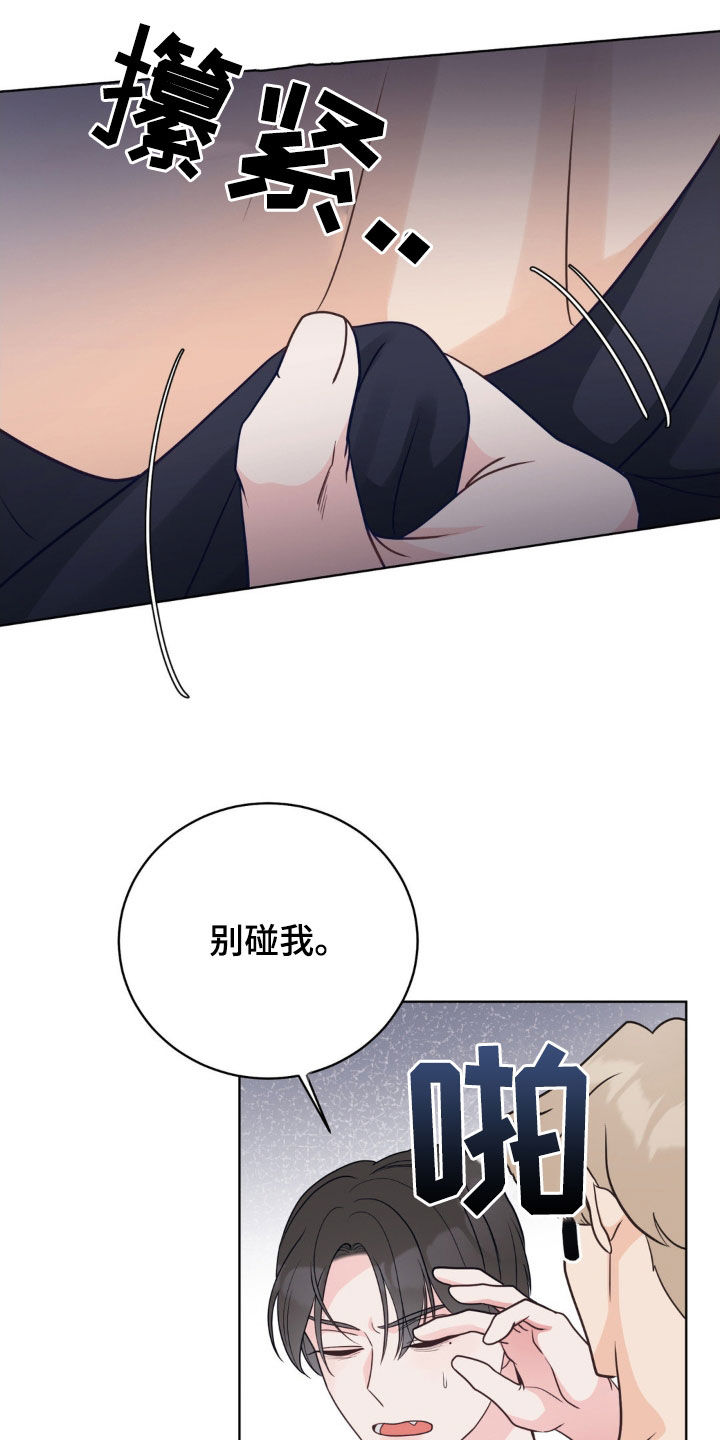 小心我还在这里漫画,第63话2图