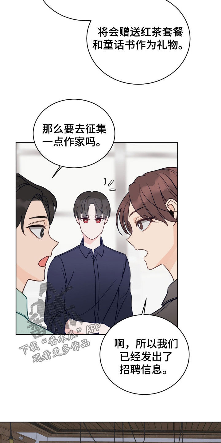 小心我会电到你免费观看漫画,第50话2图