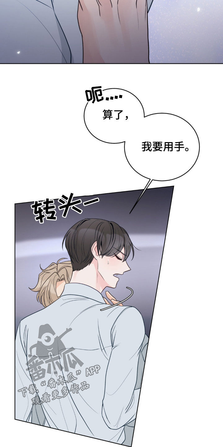 小心我会电到你免费观看漫画,第60话1图