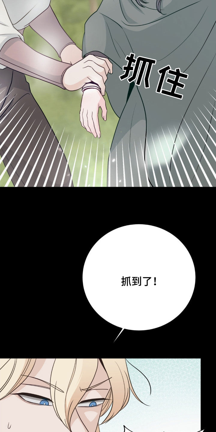 小心我会电到你免费观看漫画,第54话1图