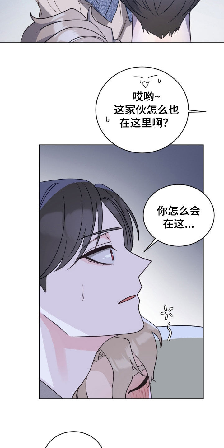 小心我会电到你免费观看漫画,第67话2图