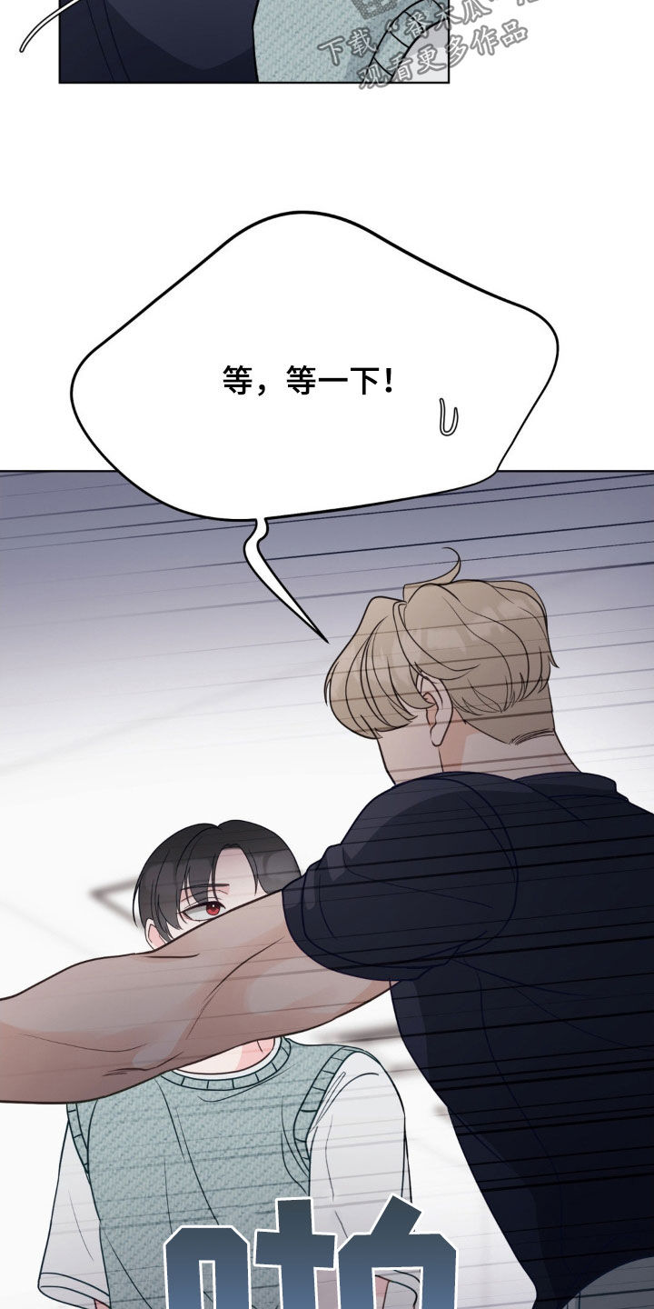 小心我会电到你免费观看漫画,第63话1图