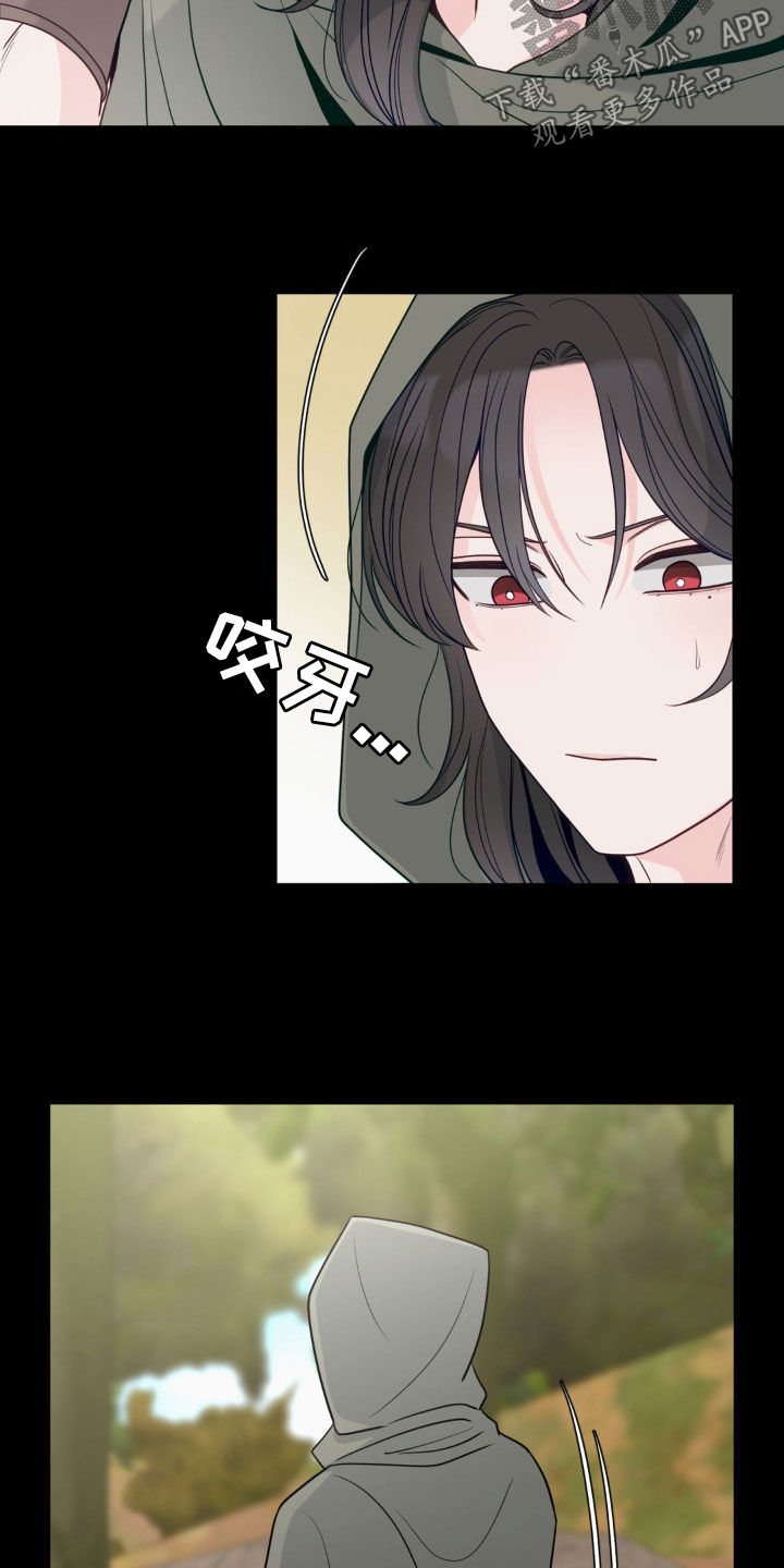 小心我会电到你免费观看漫画,第54话2图