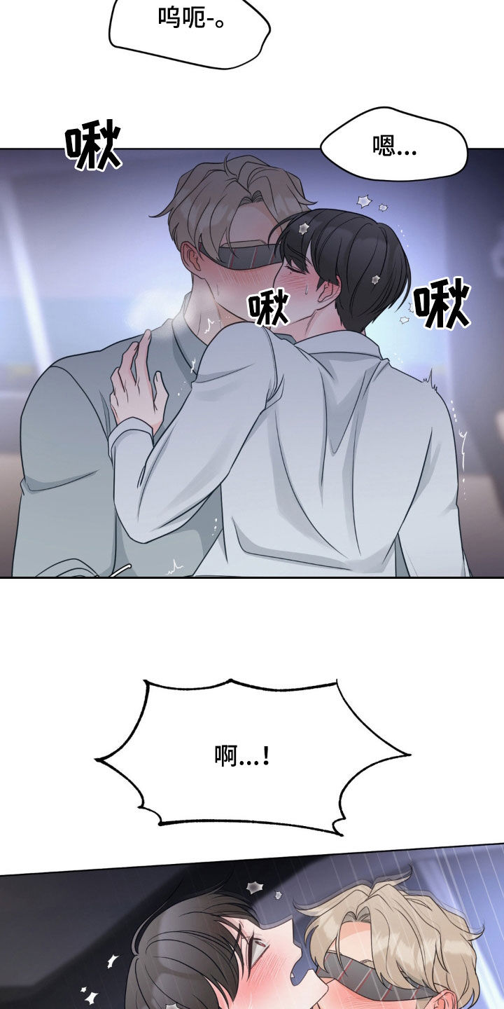 小心我会电到你免费观看漫画,第61话2图