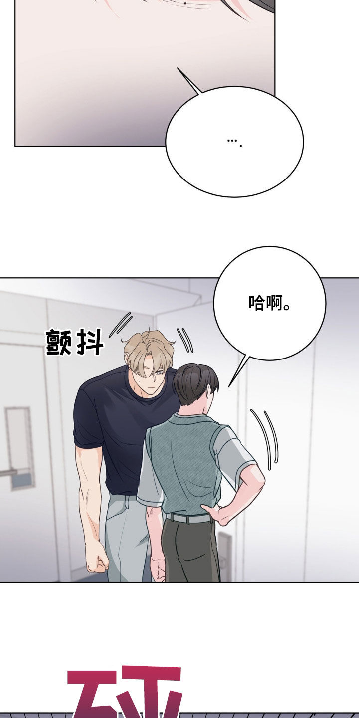 小心我还在这里漫画,第63话1图