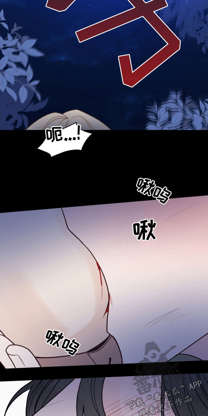小心我会电到你免费观看漫画,第53话2图