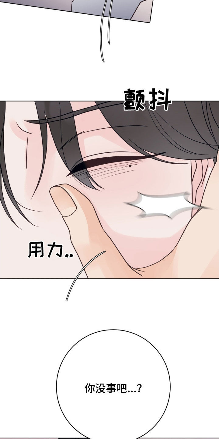 小心我还在这里漫画,第63话2图