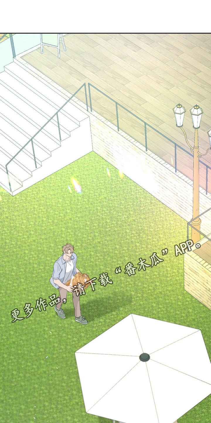 小心我会电到你免费观看漫画,第23话1图
