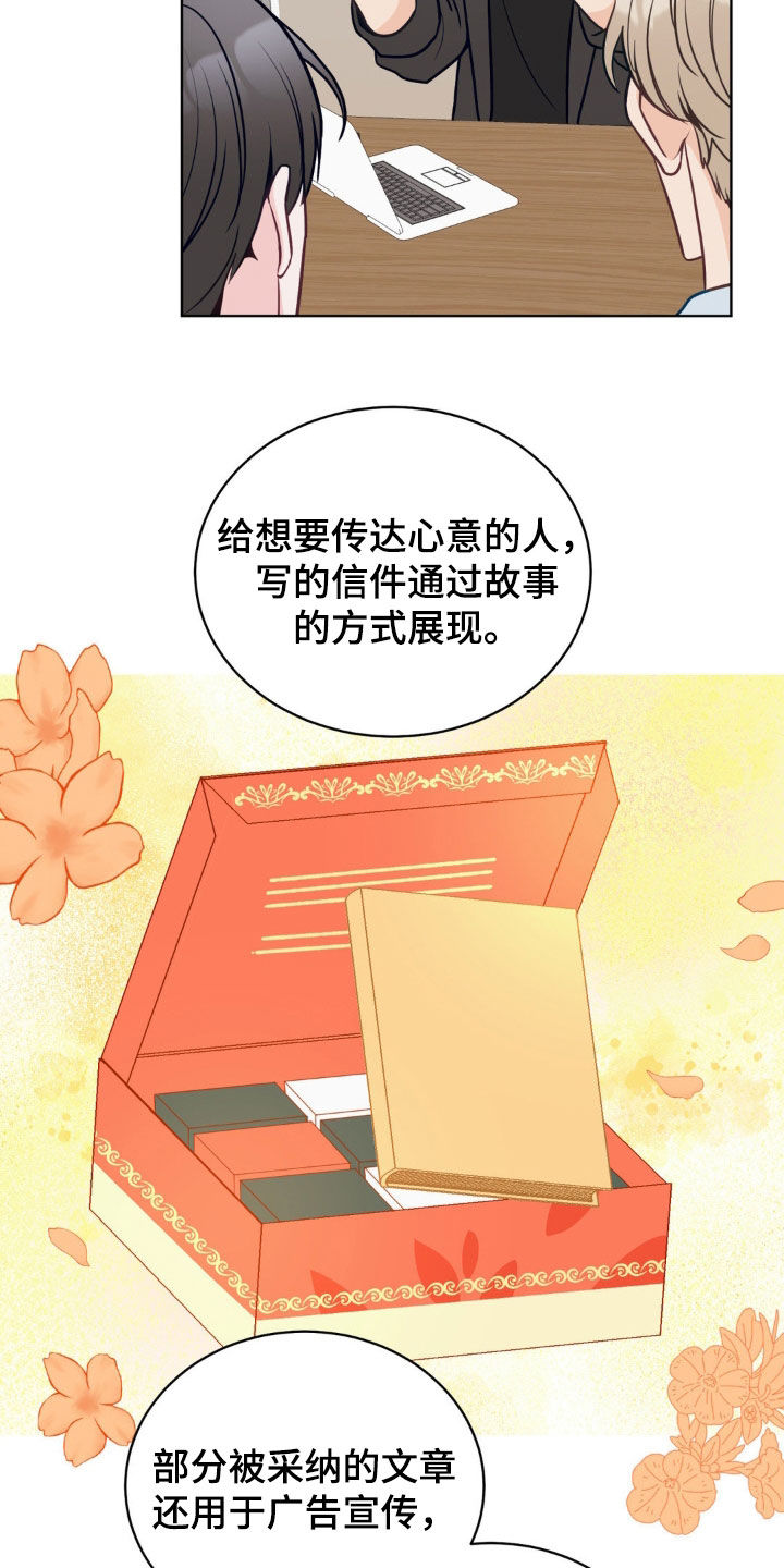 小心我会电到你免费观看漫画,第50话1图