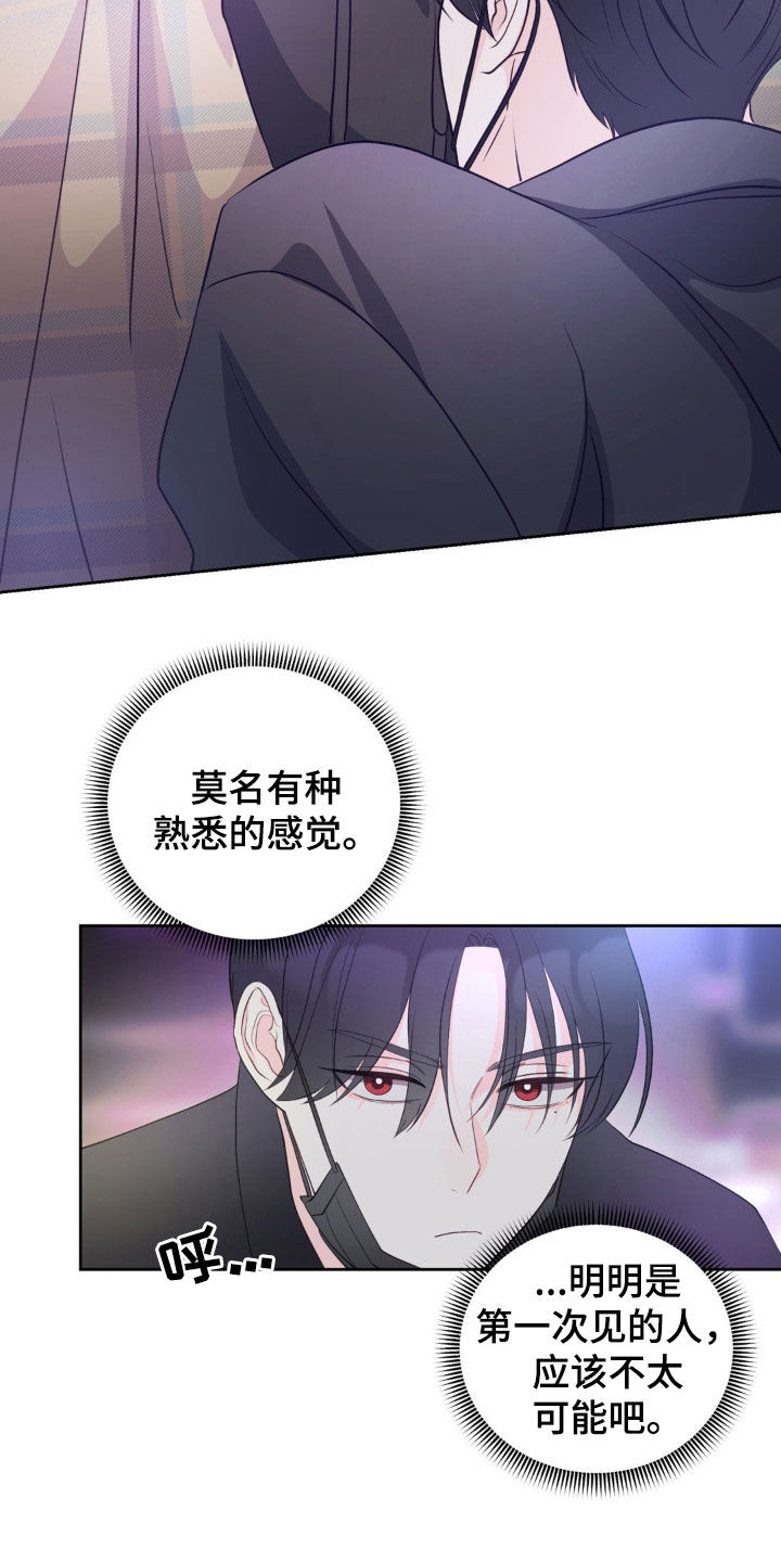 小心我会电到你免费观看漫画,第28话2图