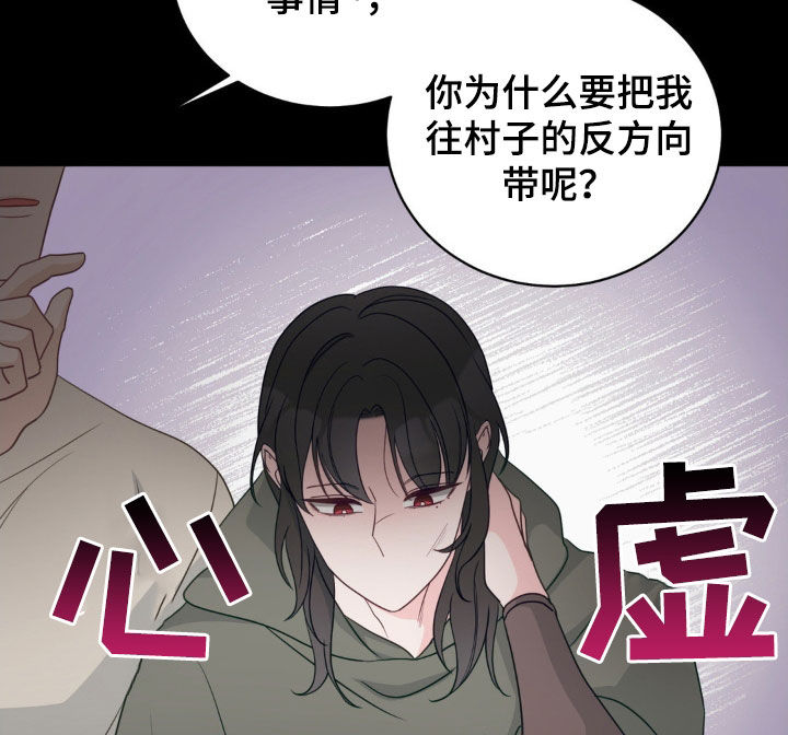 小心我会电到你免费观看漫画,第54话2图