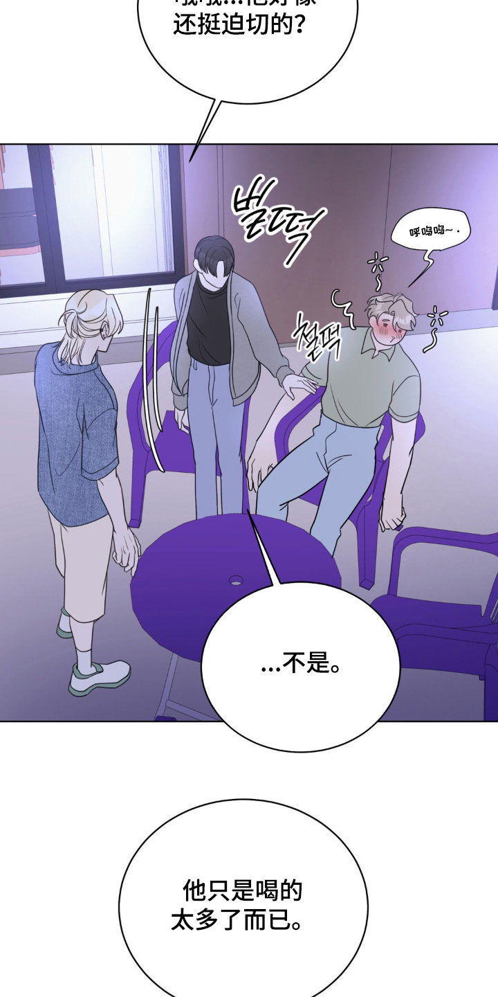 小心我会电到你免费观看漫画,第67话1图
