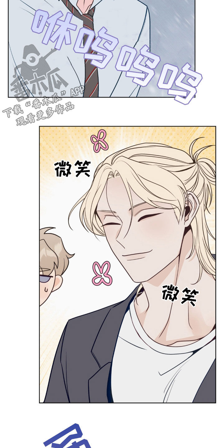 小心我会电到你免费观看漫画,第50话2图