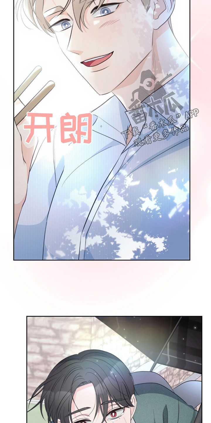 小心我会电到你免费观看漫画,第26话1图