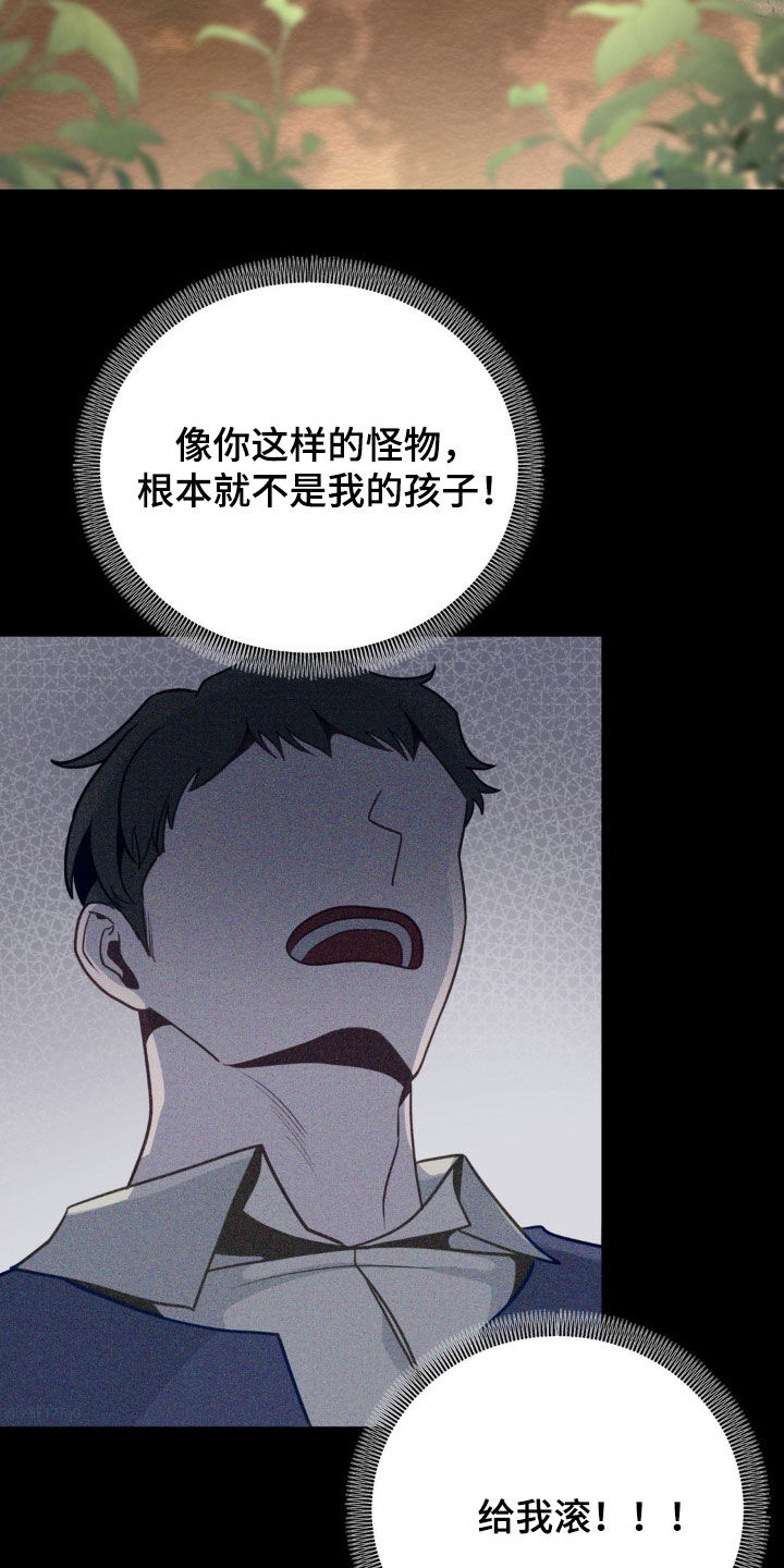 小心我会电到你免费观看漫画,第54话2图