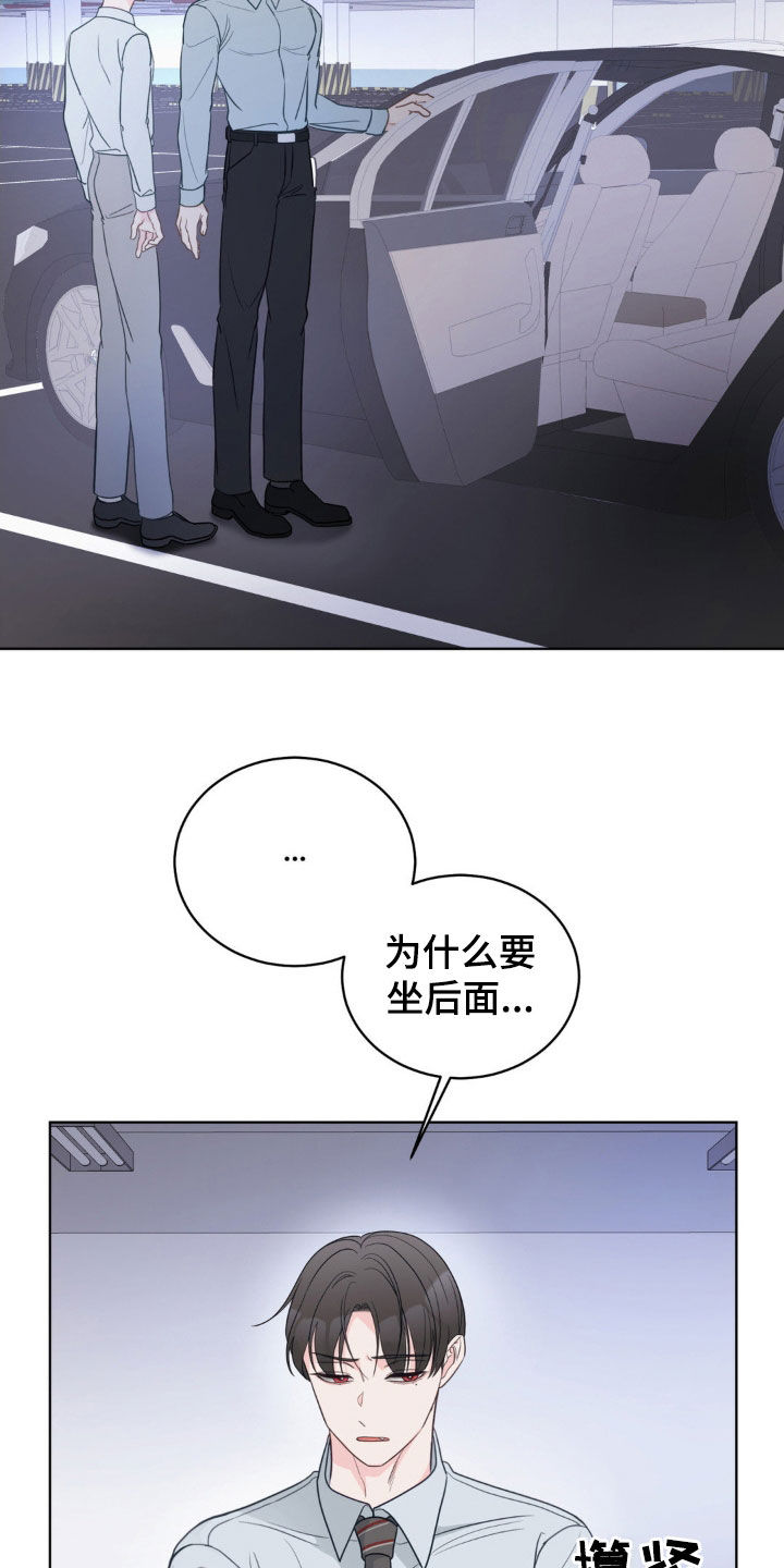 小心我会电到你免费观看漫画,第58话2图