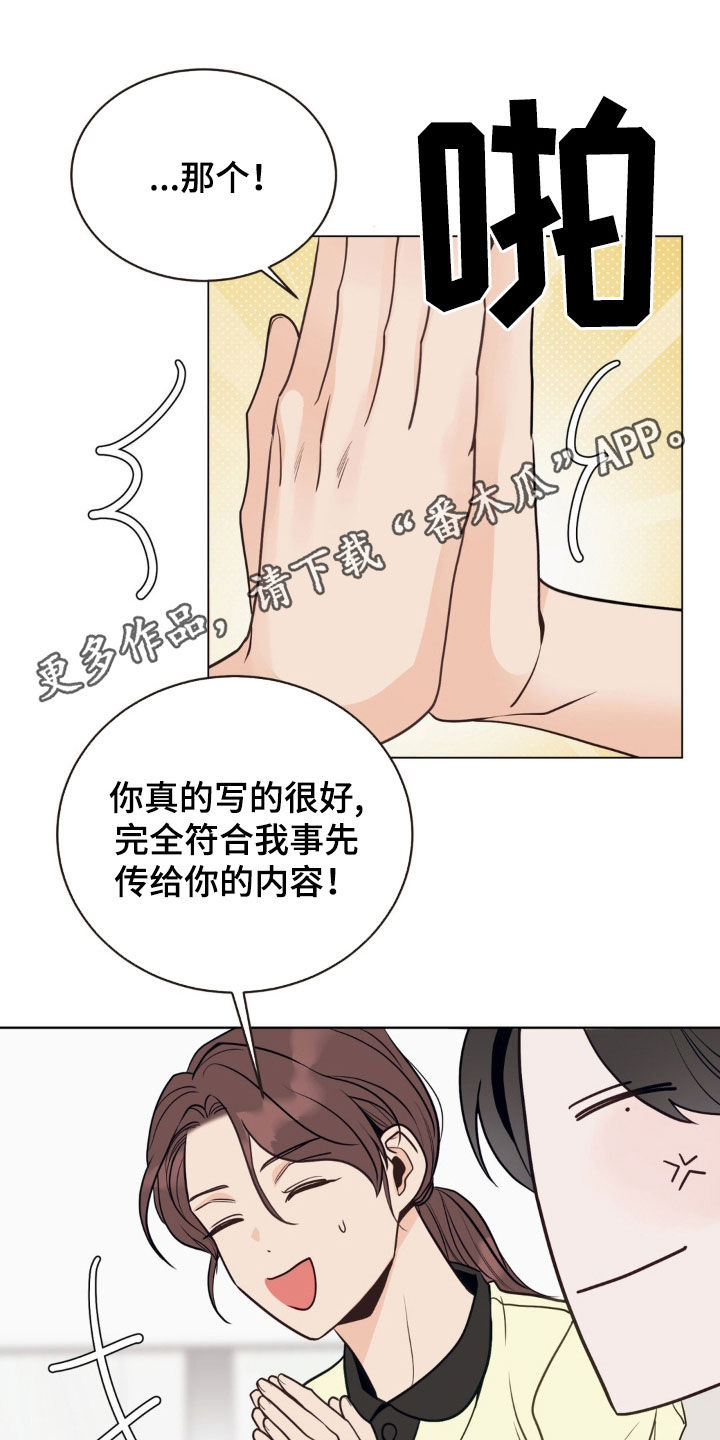 小心我diss你什么意思漫画,第51话1图