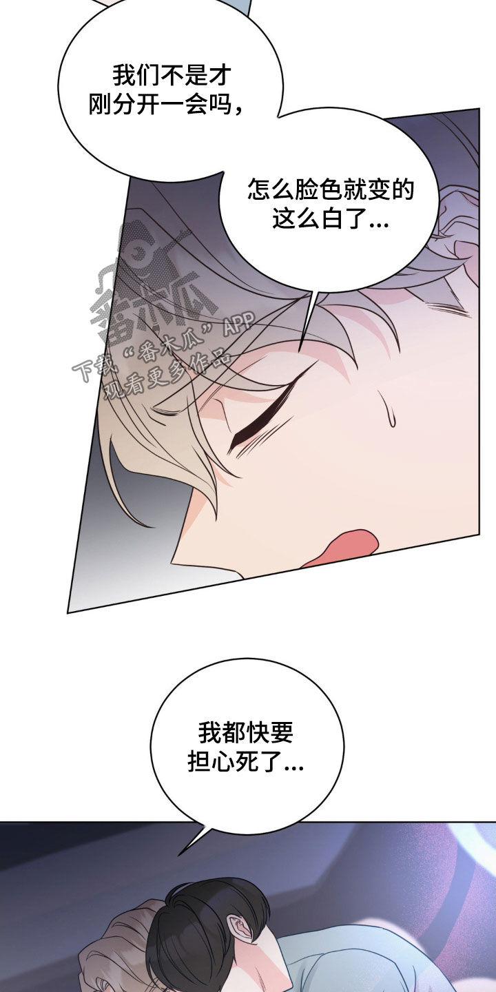 小心我还在这里漫画,第58话1图