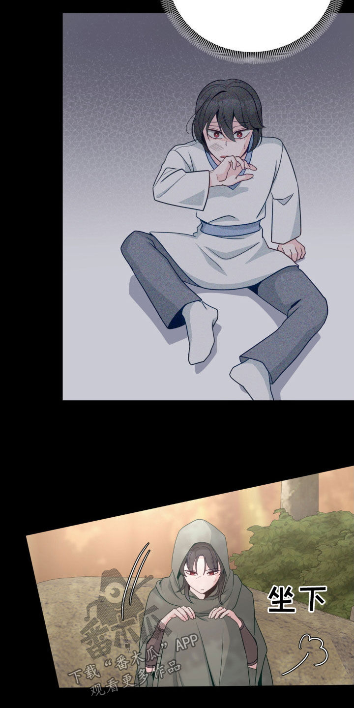 小心我会电到你免费观看漫画,第54话1图
