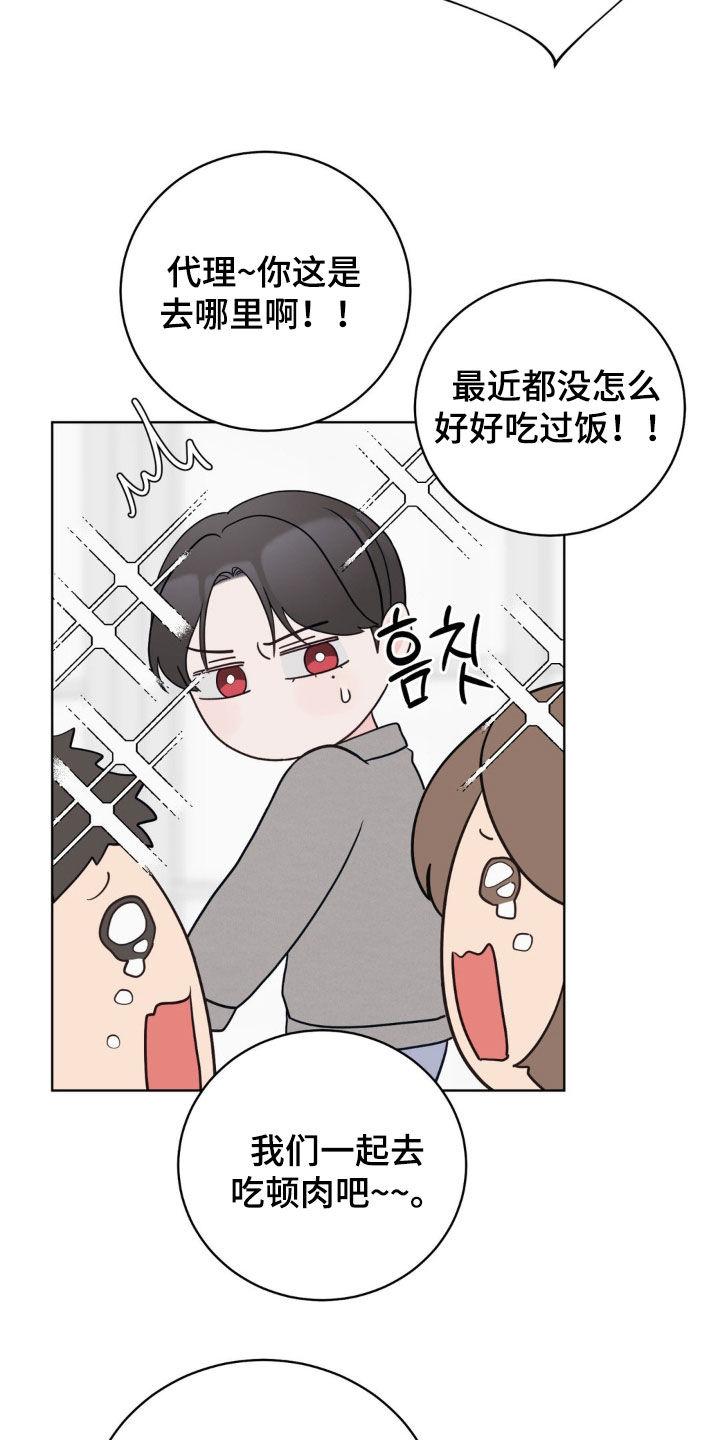 小心我会电到你免费观看漫画,第66话1图