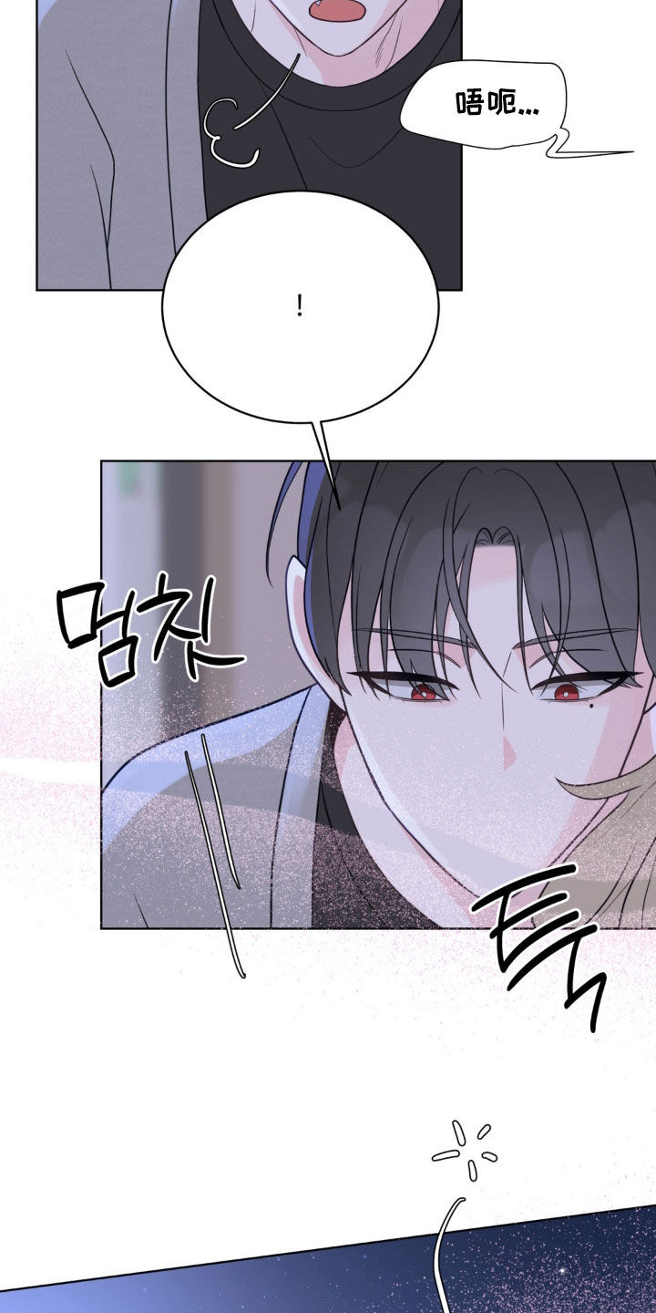 小心我会电到你免费观看漫画,第67话1图
