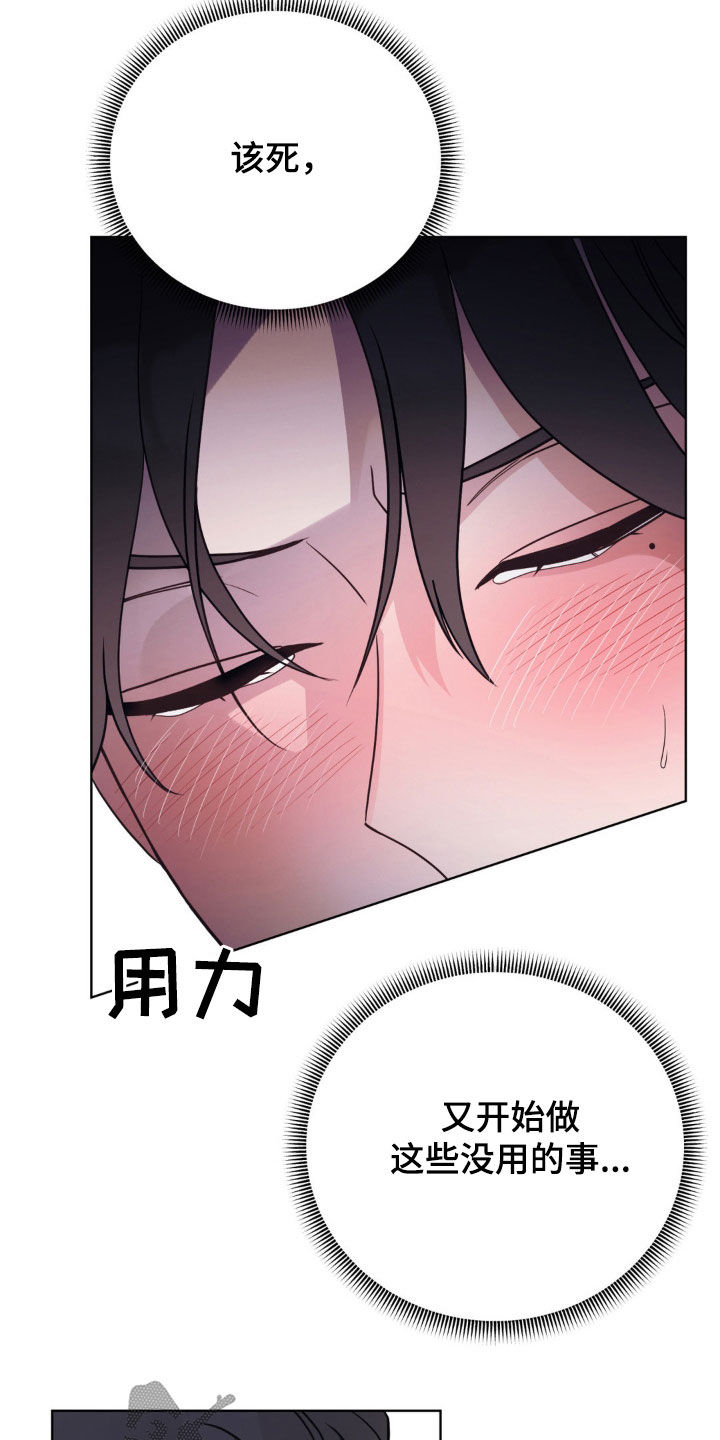 小心我会电到你免费观看漫画,第61话1图