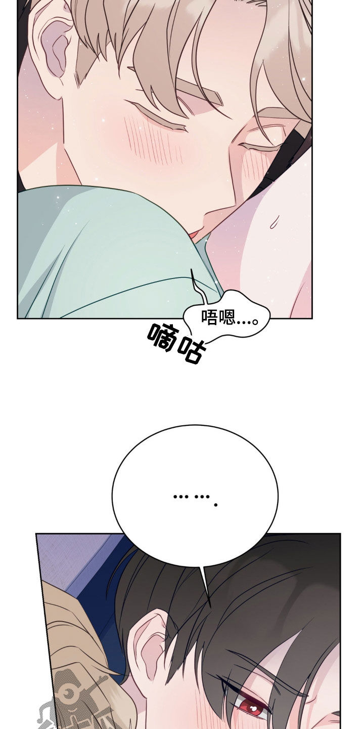 小心我会电到你免费观看漫画,第37话2图