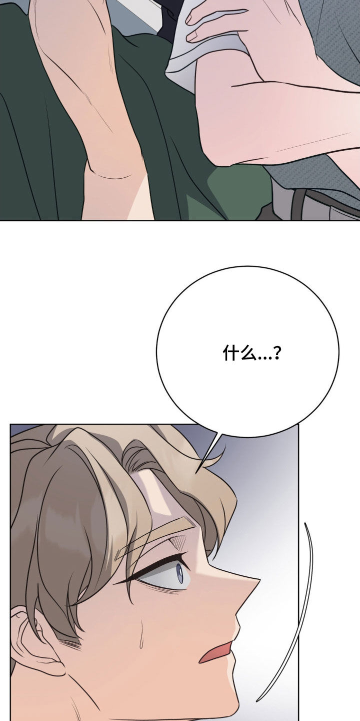 小心我会电到你免费观看漫画,第64话2图
