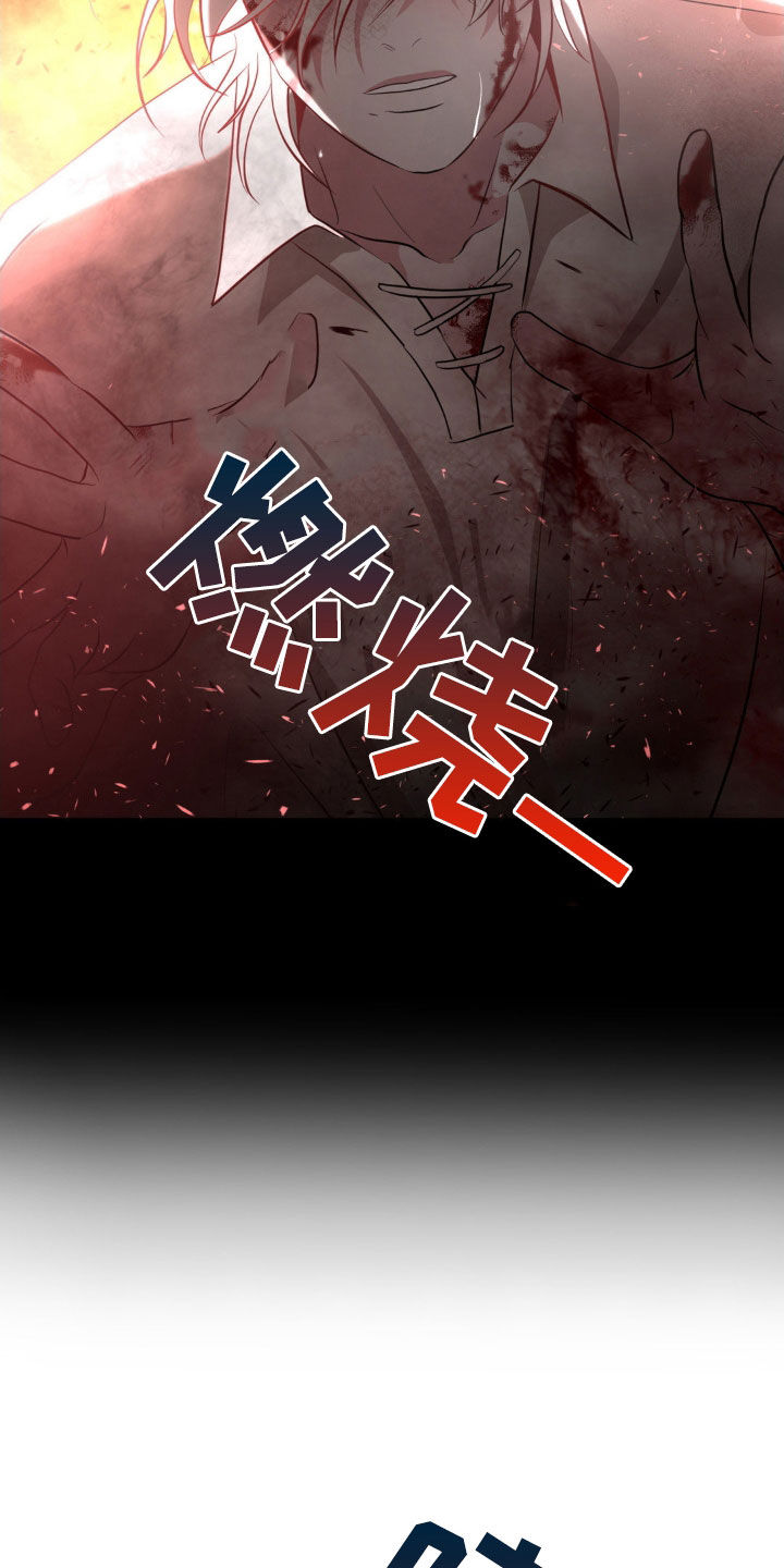 小心我会电到你免费观看漫画,第26话1图