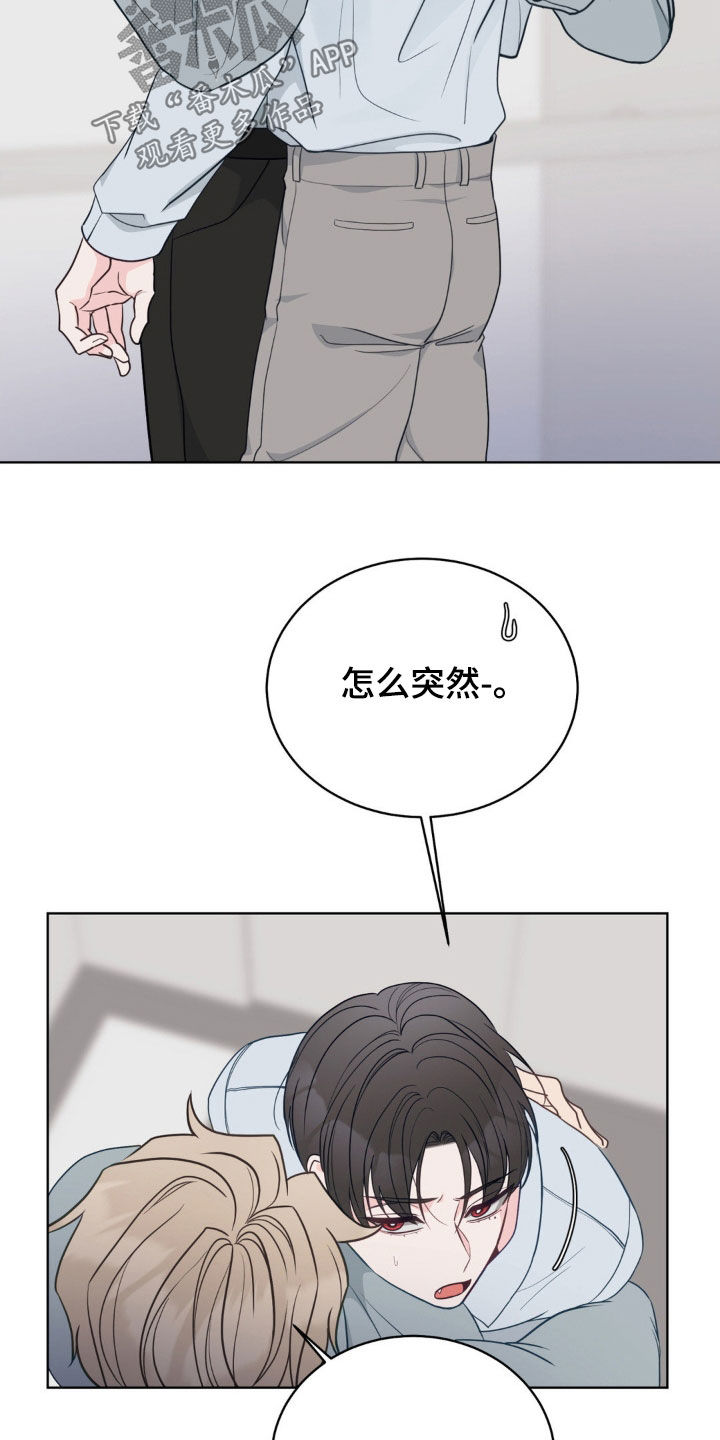 小心我会电到你免费观看漫画,第58话1图