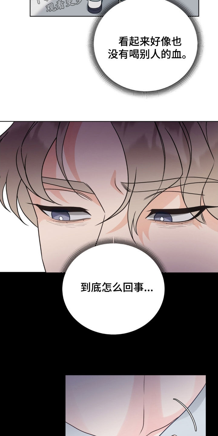小心我会电到你免费观看漫画,第62话1图