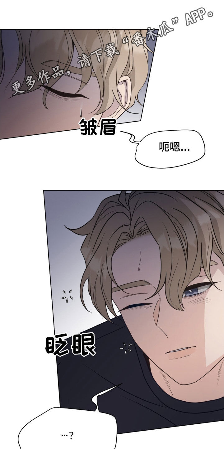 小心我会电到你免费观看漫画,第64话1图