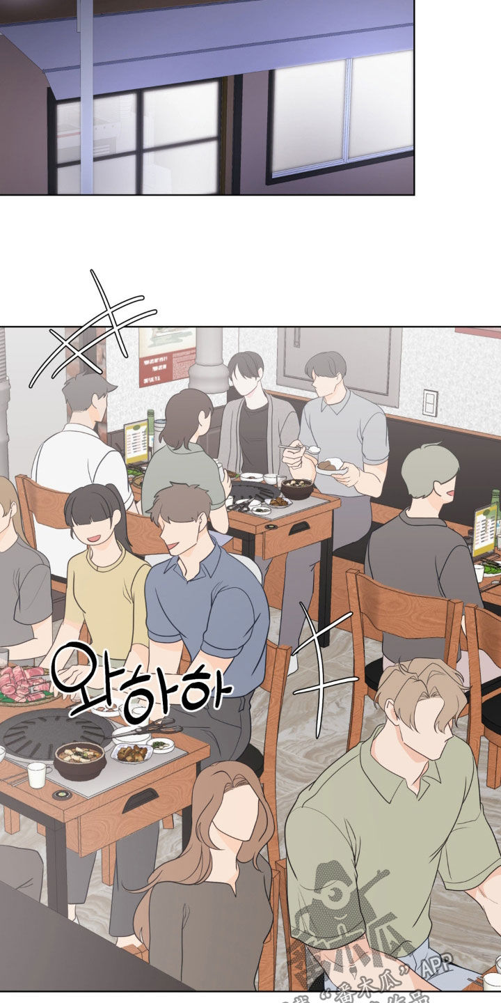 小心我会电到你免费观看漫画,第66话1图