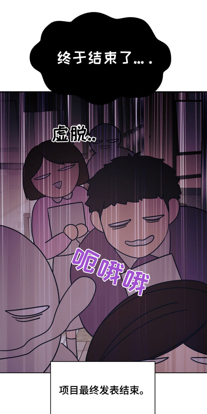 小心我会电到你免费观看漫画,第35话2图