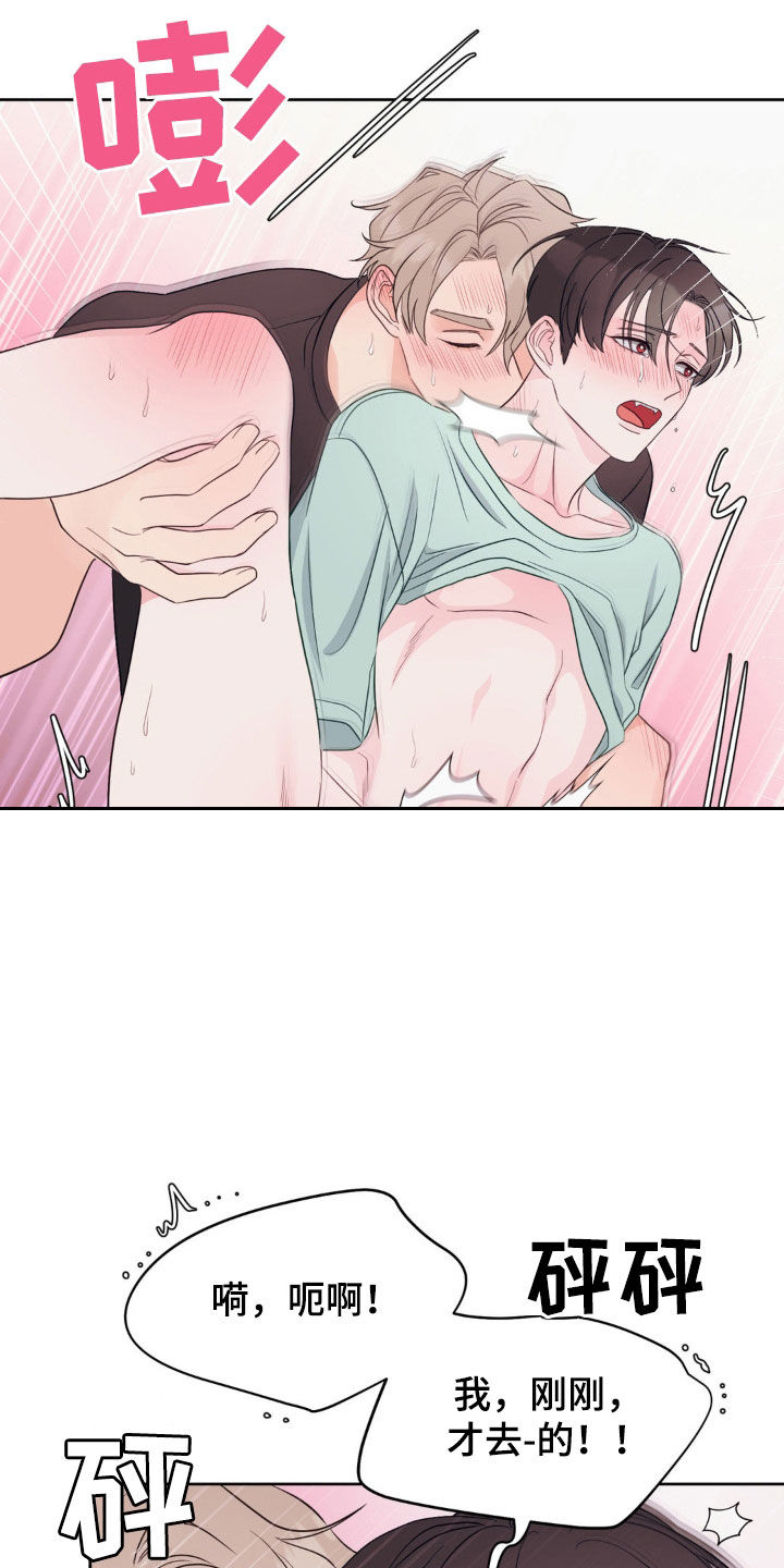 小心我会电到你免费观看漫画,第40话1图