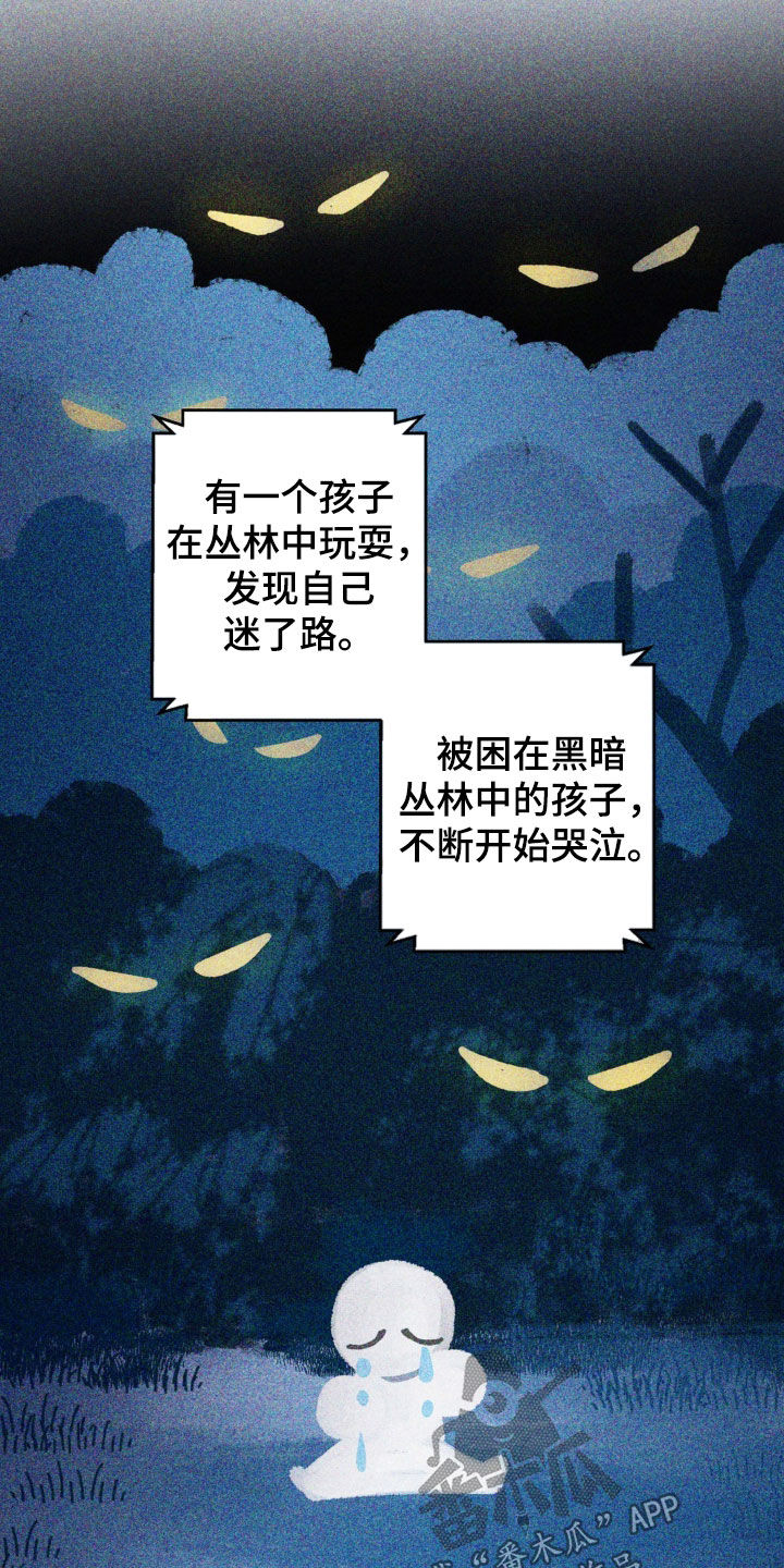 小心我会电到你免费观看漫画,第50话2图