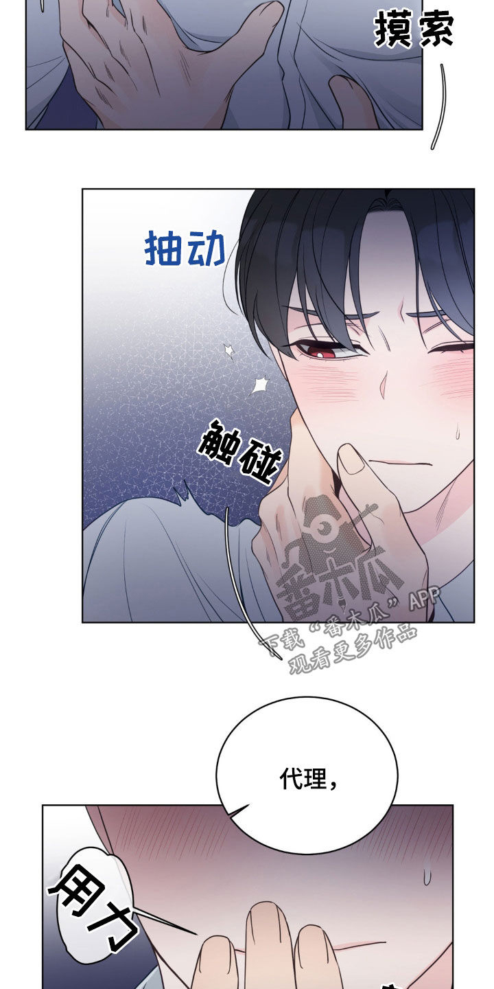 小心我会电到你免费观看漫画,第60话1图
