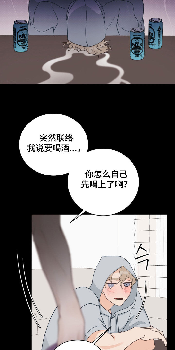 小心我会电到你免费观看漫画,第68话2图