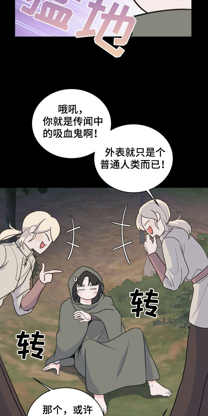 小心我还在这里漫画,第52话1图