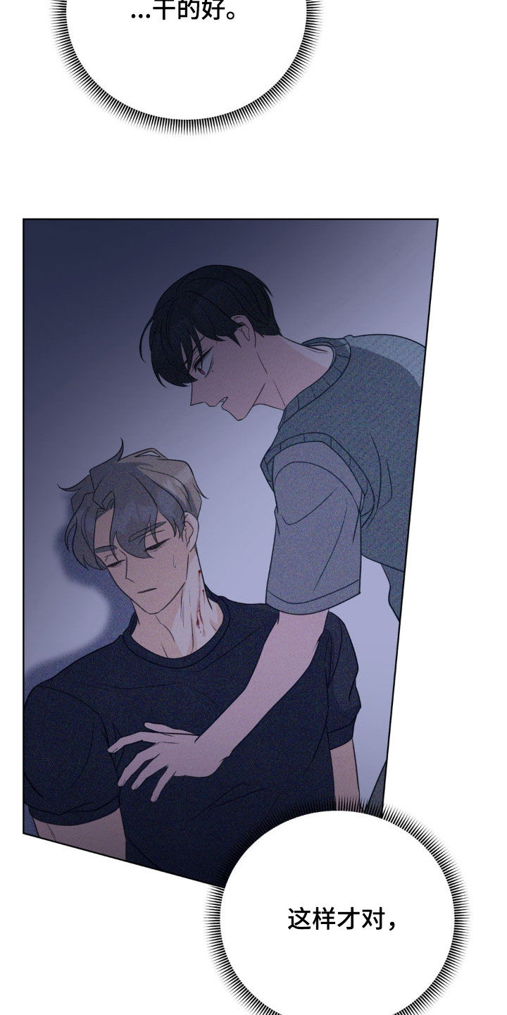 小心我会电到你免费观看漫画,第65话2图