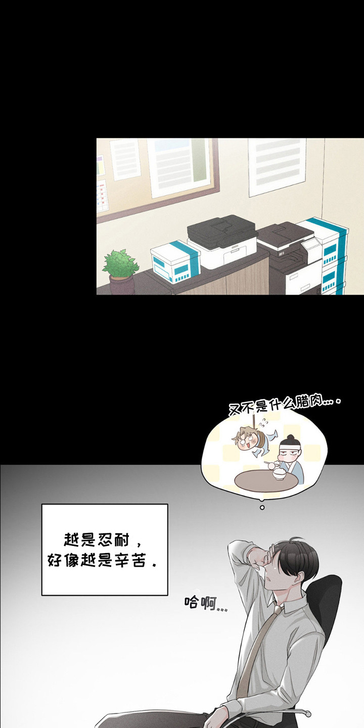 小心我会电到你免费观看漫画,第5话1图