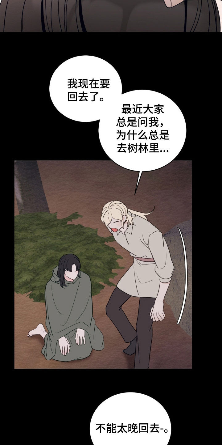 小心我还在这里漫画,第55话2图