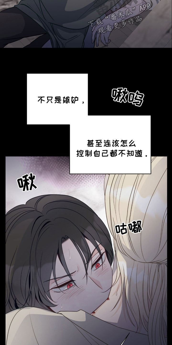 小心我会电到你免费观看漫画,第56话2图